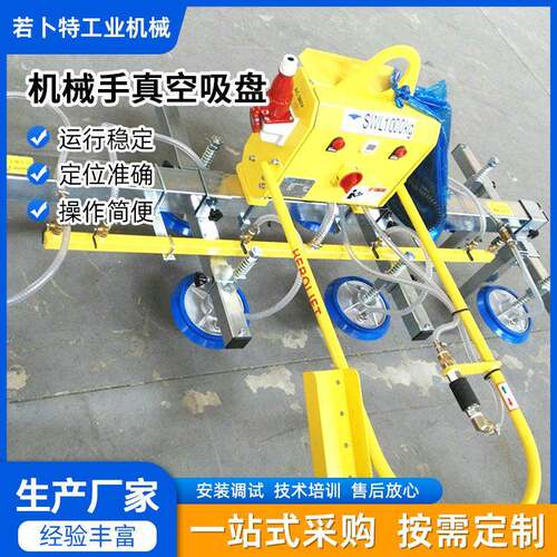 机械手真空吸盘助力激光机钢板玻璃平板吊机