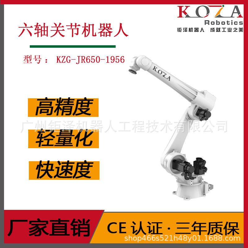 六轴50kg负载手机外壳打磨机器人PCB上下料电脑组装加工机械手臂