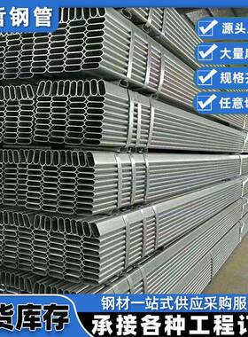 椭圆管扁圆管异型管Q235B镀锌半圆D型管无缝异型钢管凹槽异型钢管