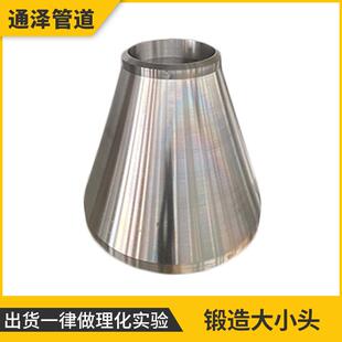 厂家现货标准异径管大口径不锈钢大小头偏心异径管高温锻造大小头