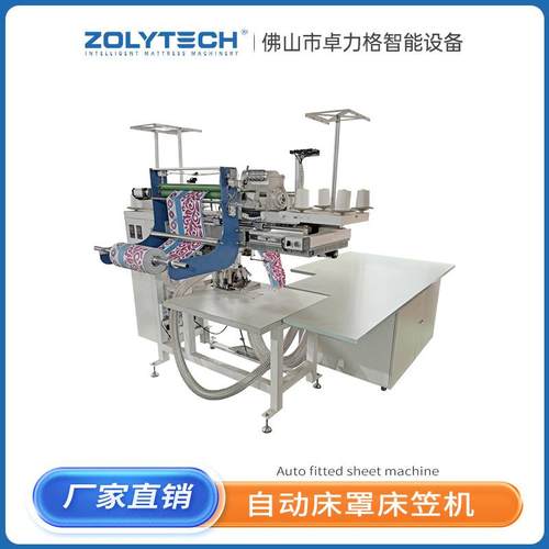 床罩机床单机包缝机绷缝机自动床笠机床垫床笠缝纫机床笠裙边