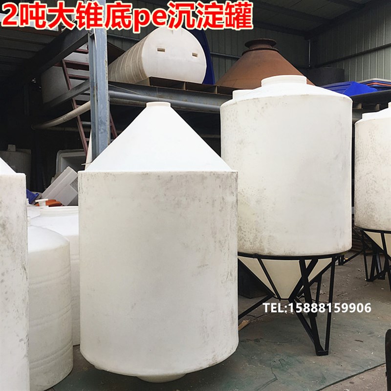 1吨锥形底塑料桶食品级2立u方锥底塑料水箱3吨尖底储储存罐带支架