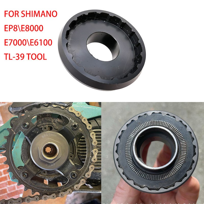 SHIMAN禧玛O诺中置电机盘片安装拆卸工具E6100E7000 E8000TL.-FC3