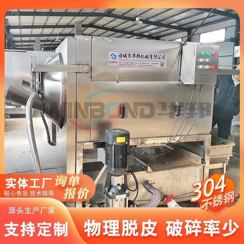 小型核桃仁去皮机 核桃仁物理脱皮机 不锈钢核S桃仁去皮清洗设备