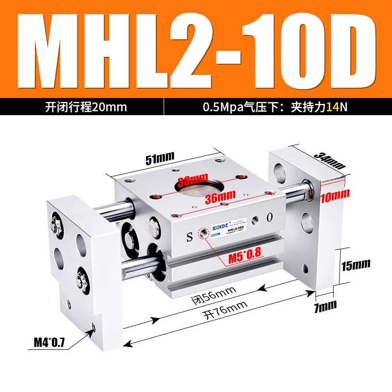 宽阔气动夹爪手指 MHL2-10D/16D/20D/25D/32D/4T0D1D2 夹爪气缸