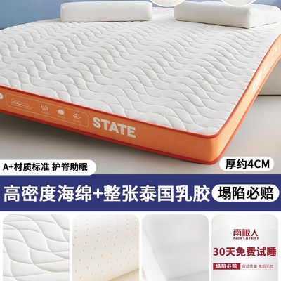 乳胶床垫家用卧室软垫榻榻米垫子A宿舍学生单人海绵床褥子租房专