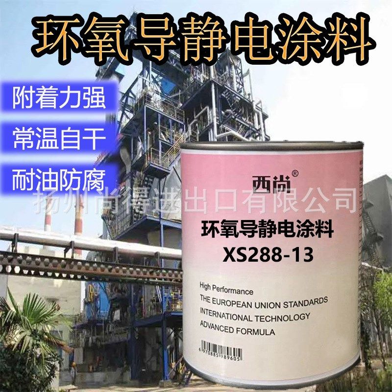 工业涂料高级g油罐涂料 管道无溶剂环氧导静电涂料双组份油漆 -13