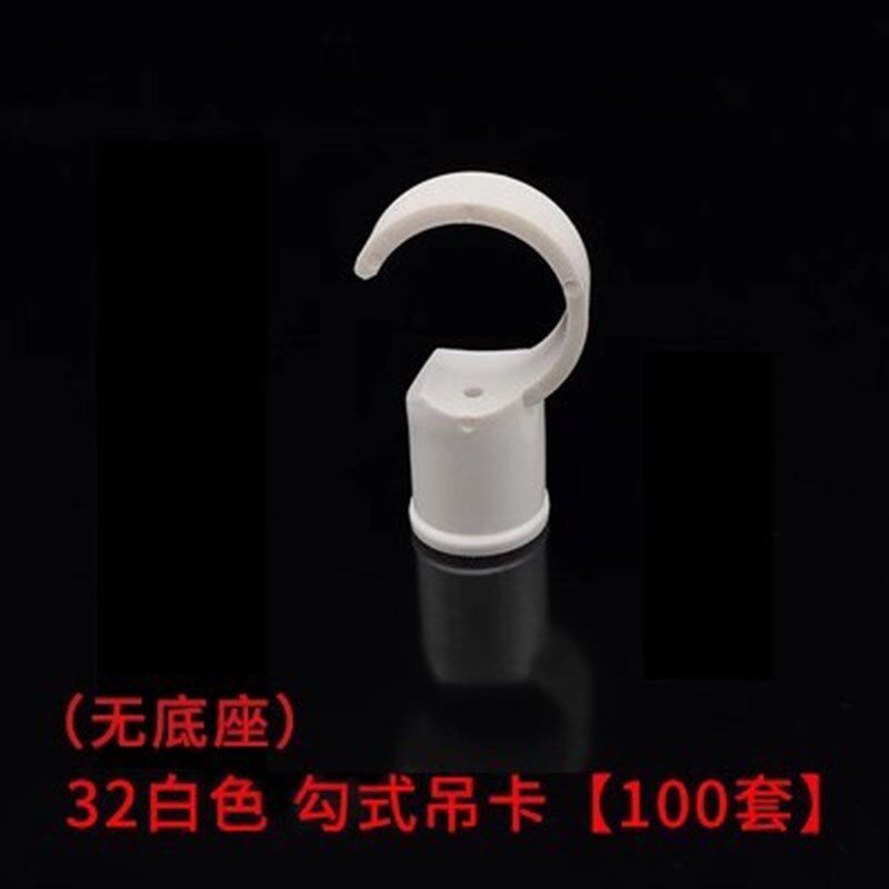 PVC简易线管水管勾型管卡钩吊卡定位4B分20PPR水管6分25固定管卡3