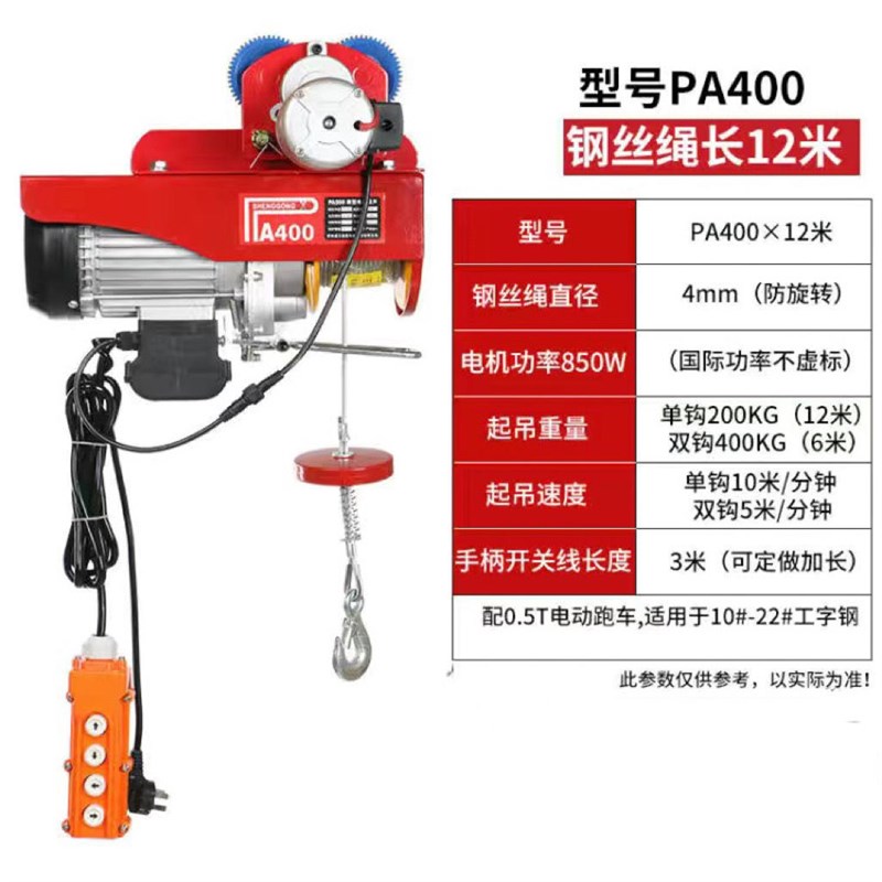 微型电动葫芦家用小型吊机提v升机./吨升降机移行式带跑车其他直