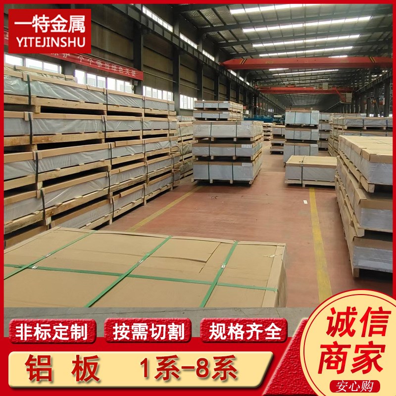 供应7A0e4高硬度铝合金板料 热处理强化效果好 支持切割