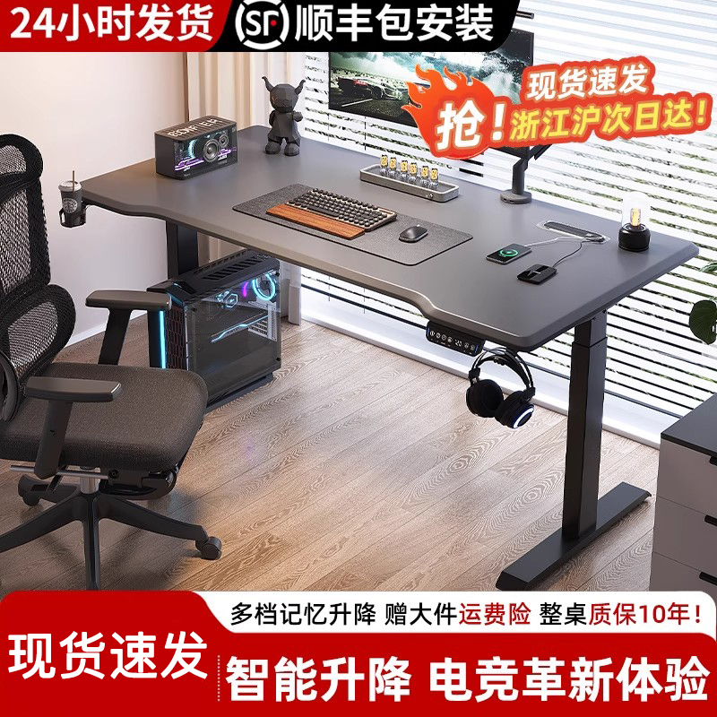 电动升降桌电脑桌家用办公桌电竞桌双电机桌智能可升降学习书桌子