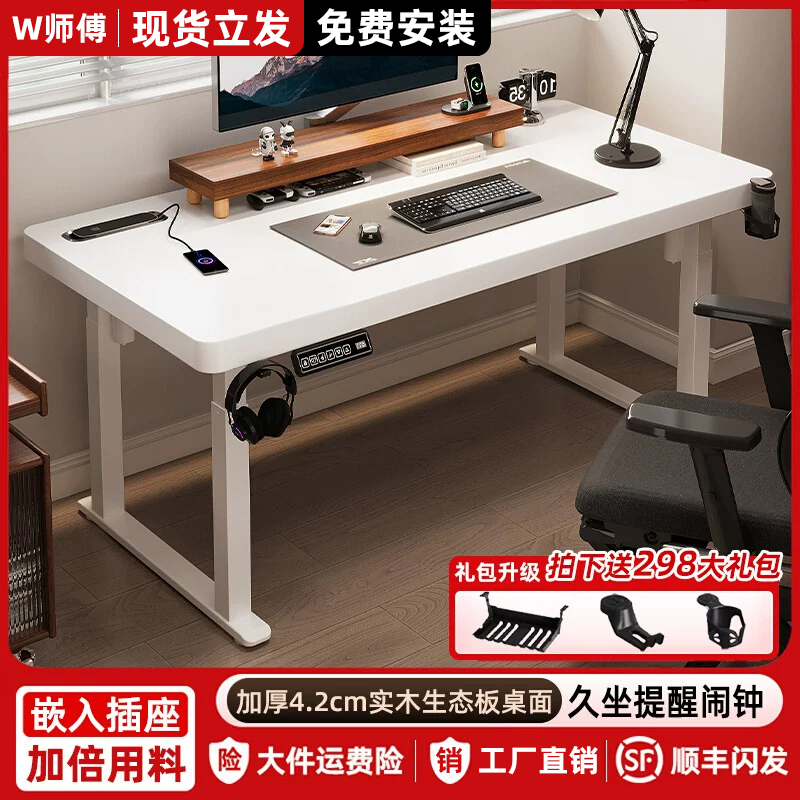 加厚实木电动升降桌四立柱电竞桌