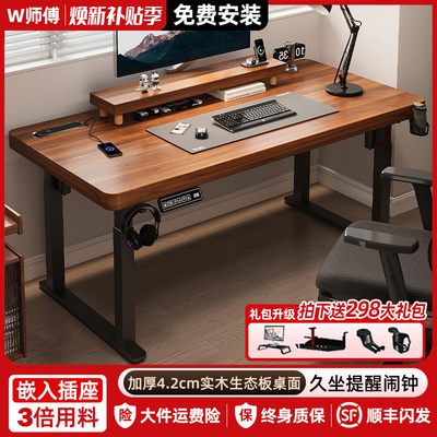 实木电动升降桌双电机四立柱桌子