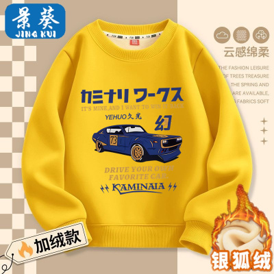 男童加绒卫衣2025新款秋冬季洋气儿童中大童保暖百搭加厚潮款上衣