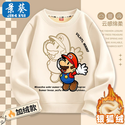 男童加绒卫衣秋冬季2025新款儿童卡通加厚保暖长袖男宝宝保暖上衣