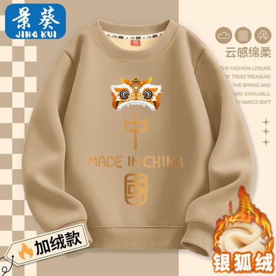 男童加绒卫衣秋冬季2025新款中国风加厚儿童圆领中大童保暖衣服潮