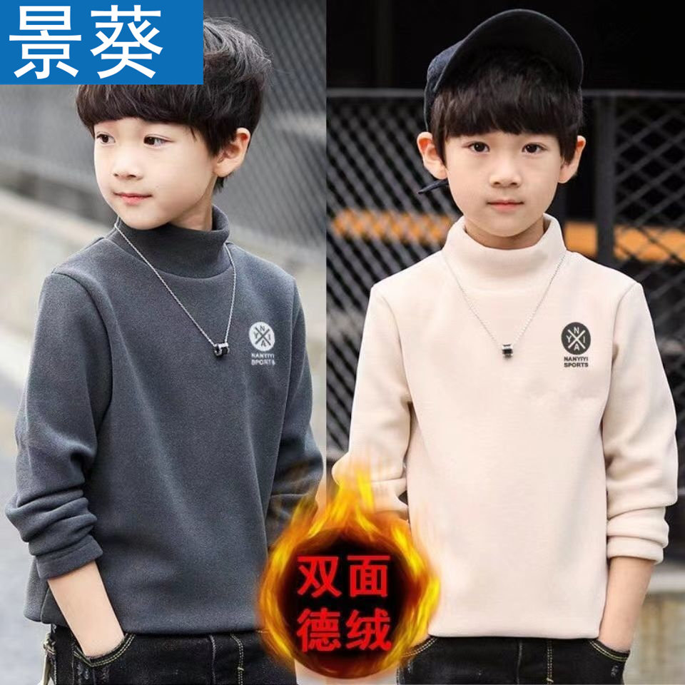 男童打底衫保暖上衣秋冬新款德绒半高领长袖T恤中大童内搭加厚冬,童装/婴儿装/亲子装,T恤,淘宝优惠券,粉丝福利购,淘宝优惠卷
