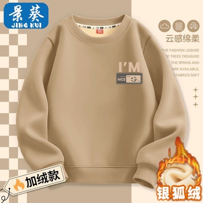 男童长袖加绒卫衣2025新款冬装上衣一体绒男孩儿童加厚保暖上衣潮