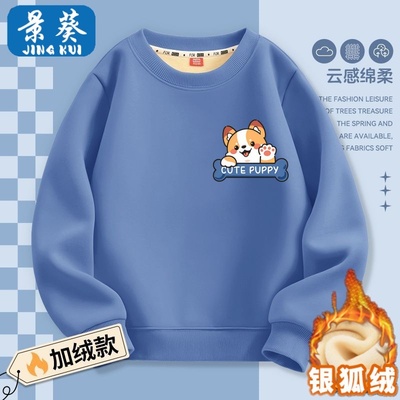 男童加绒加厚卫衣2025新款洋气秋冬季百搭中大童一体绒上衣童装潮