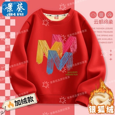 男童加绒卫衣2025新款中大童卡通圆领长袖儿童帅气时髦上衣秋冬装