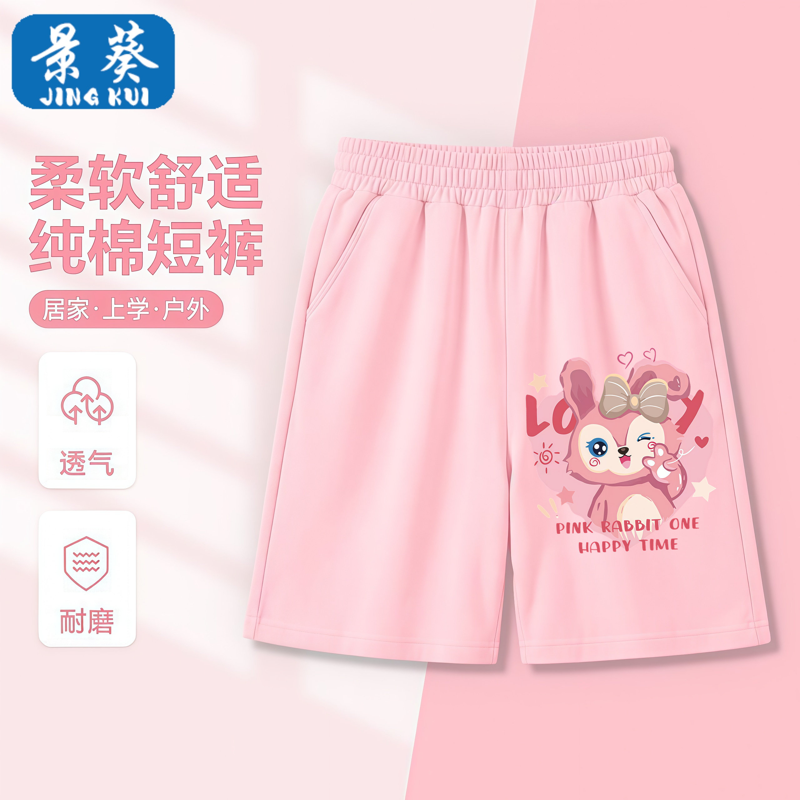 女童卡通印花五分短裤夏季新款中大童女孩薄款外穿纯棉休闲运动裤