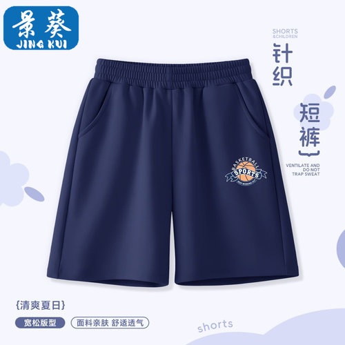 男童纯棉薄款短裤夏季新款儿童透气运动五分裤中大童时髦五分裤子
