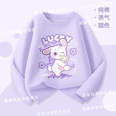 女童秋装纯棉圆领卡通长袖T恤衫
