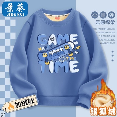 男童加绒卫衣秋冬季2025新款男孩加厚一体绒上衣中大童冬装衣服潮