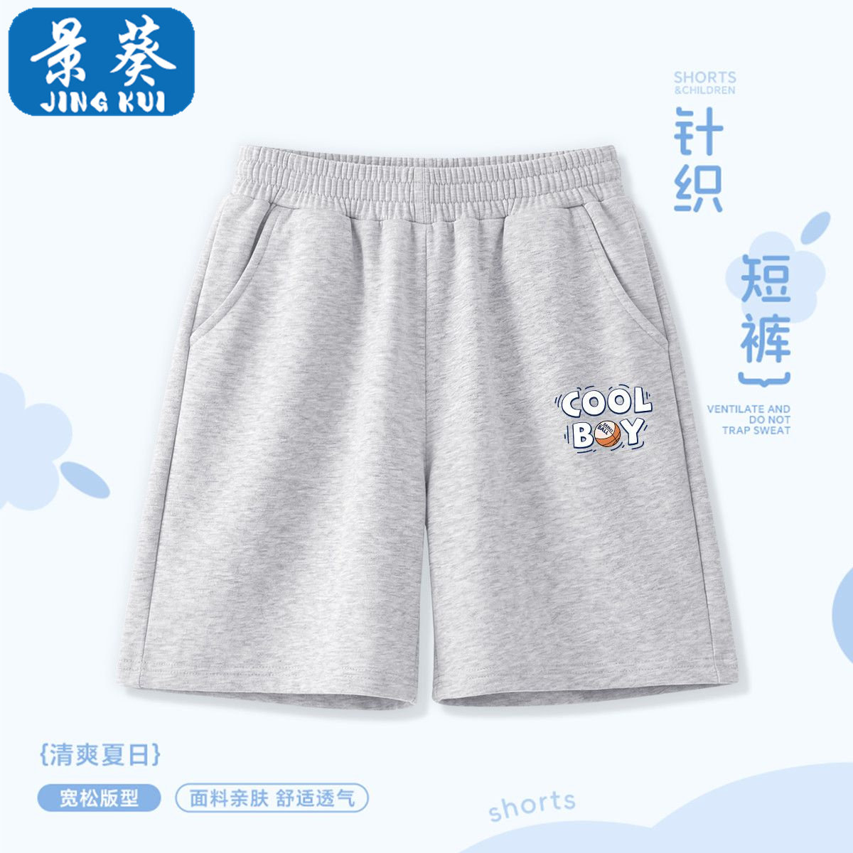 男童纯棉休闲短裤夏季新款儿童帅气潮流百搭运动薄款五分裤子童装图片