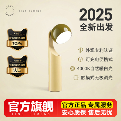 Fine Lumens MONO阅读灯学习台灯触摸式智能调光充电床头灯防蓝光