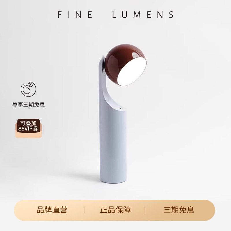 Fine Lumens旗舰店MONO台灯护眼阅读灯触摸式调光充电床头学习灯