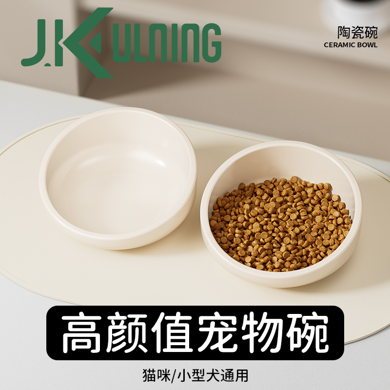【宠物专用】防打翻陶瓷碗