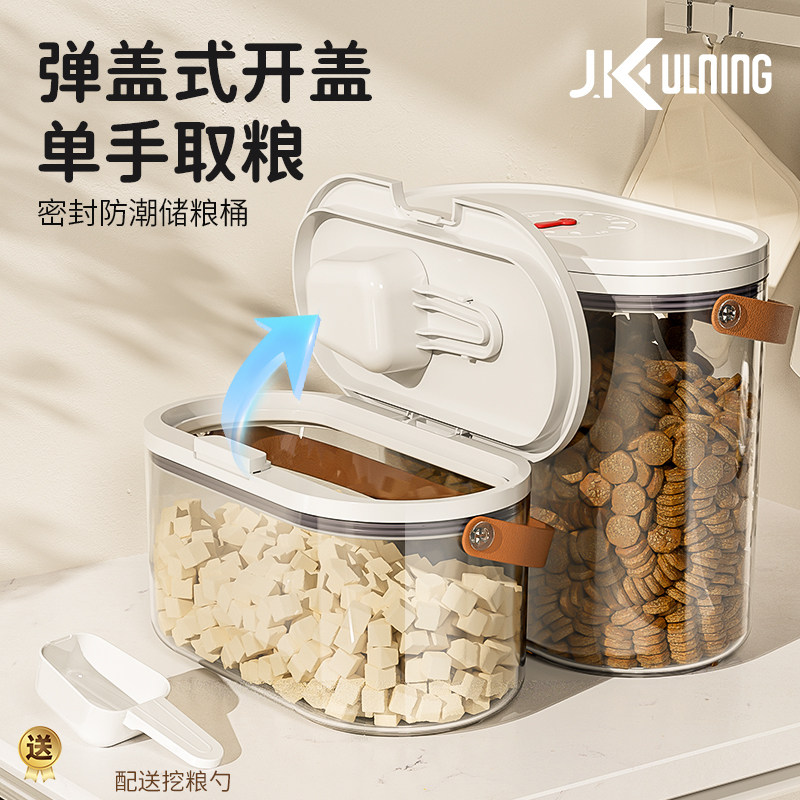 宠物储粮桶猫粮储存桶狗粮密封