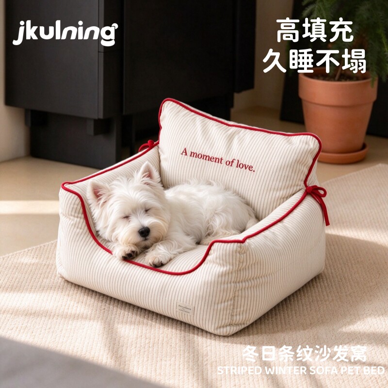 宠物沙发窝垫简约条纹狗窝猫窝睡垫狗床秋冬季厚实灯芯绒可拆洗