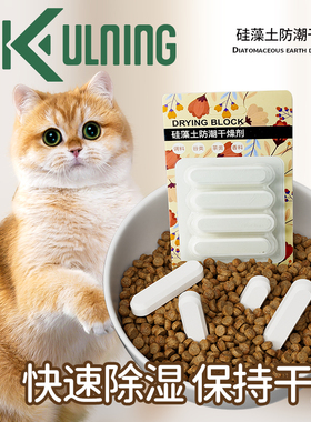 干燥剂猫粮狗粮宠物真空密封储粮桶除湿防潮防霉食品专用干燥棒条