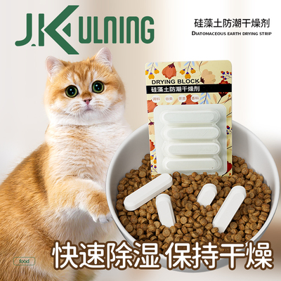 干燥剂猫粮狗粮宠物食品除湿