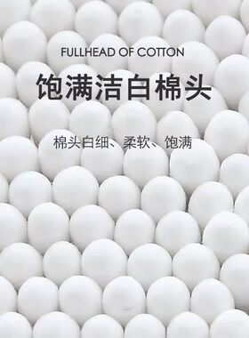 棉签户外实用棉棒家用双头棉花棒清洁挖耳朵袋装