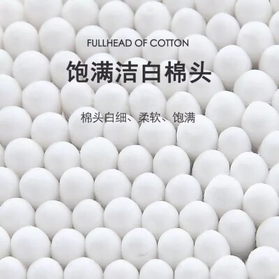 棉签户外实用棉棒家用双头棉花棒清洁挖耳朵袋装