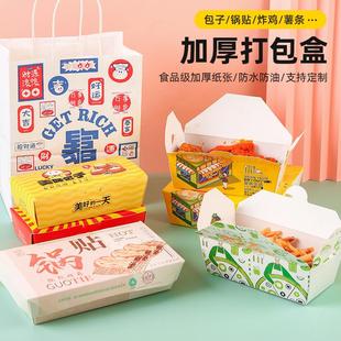 包子打包盒一次性锅贴小笼包专用包装盒馒头收纳盒装烧麦的纸盒子