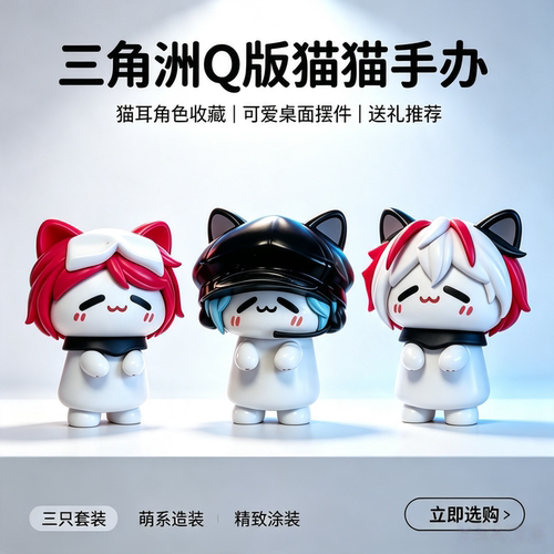 三角洲行动周边猫猫露娜手办