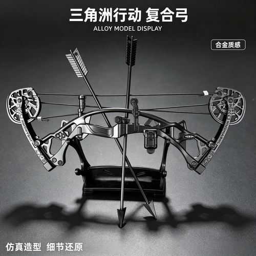 三角洲行动露娜复合弓箭模型