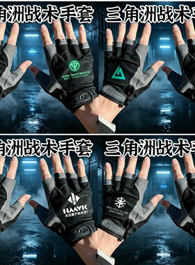 三角洲行动战术升级半指手套秋冬
