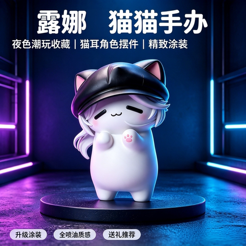 三角洲行动露娜邪恶猫猫头手办