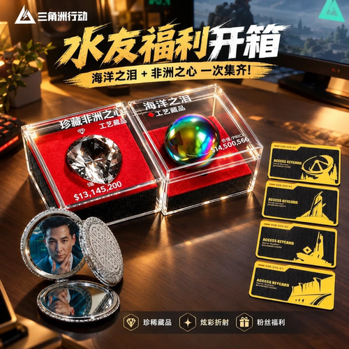 三角洲行动周边大红模型四件套