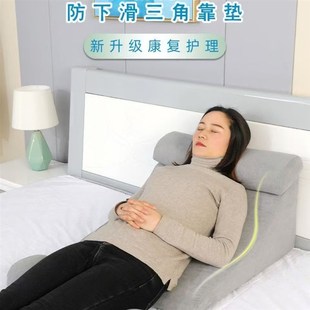 床上靠枕靠背垫卧床老人病人医用护理半躺防压疮褥疮翻身三角垫