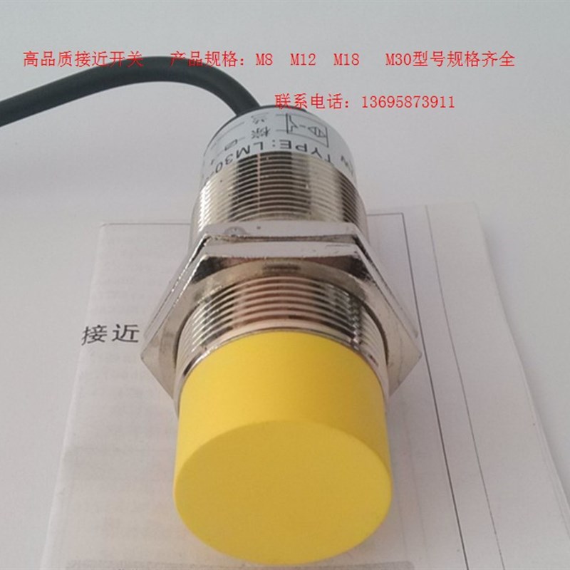 M30电容式接近开关 料位液位开关 检测非金属 NPN三线CJM30M-15N1