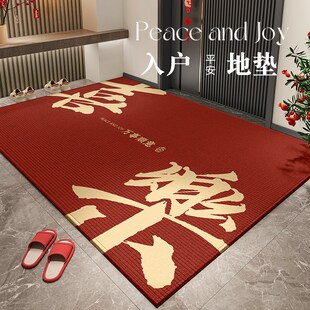 红色入户门地垫玄关耐脏可裁剪地毯耐脏易打理家用红地毯 新中式