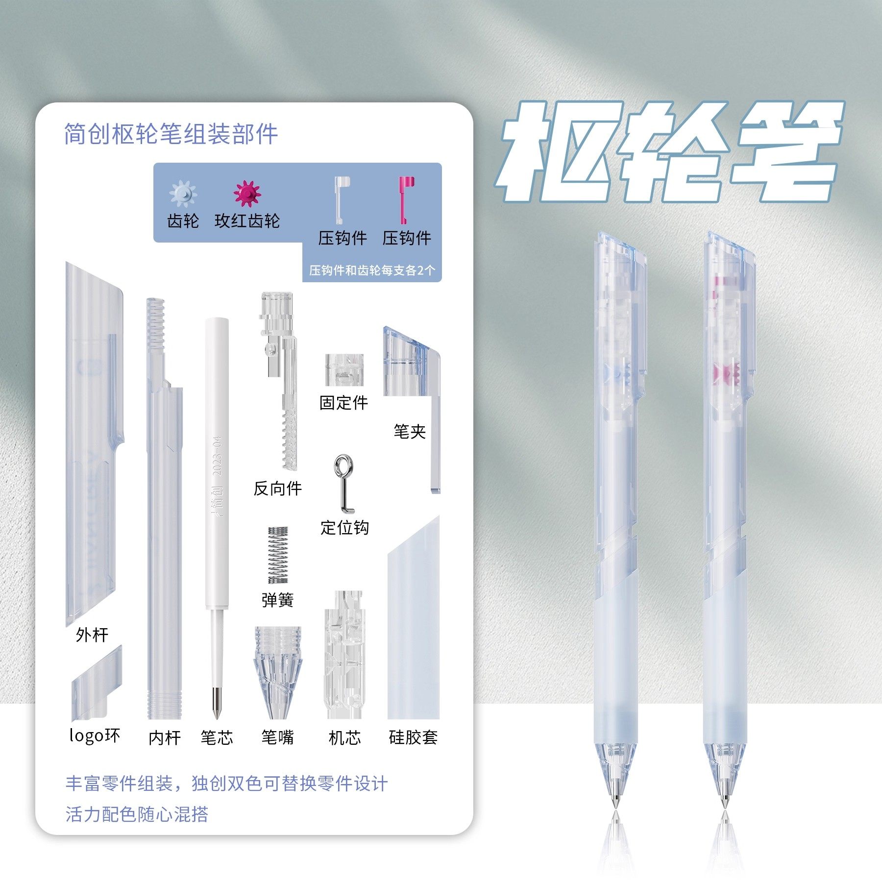 简创提拉枢轮笔卡通创意拼装笔个性DIY组装中性笔0.5mm子弹头黑色学生顺滑刷题笔高颜值解压签字笔文具JC0701