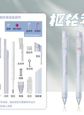 简创提拉枢轮笔卡通创意拼装笔个性DIY组装中性笔0.5mm子弹头黑色学生顺滑刷题笔高颜值解压签字笔文具JC0701