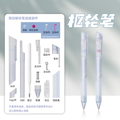 简创提拉枢轮笔卡通创意拼装笔